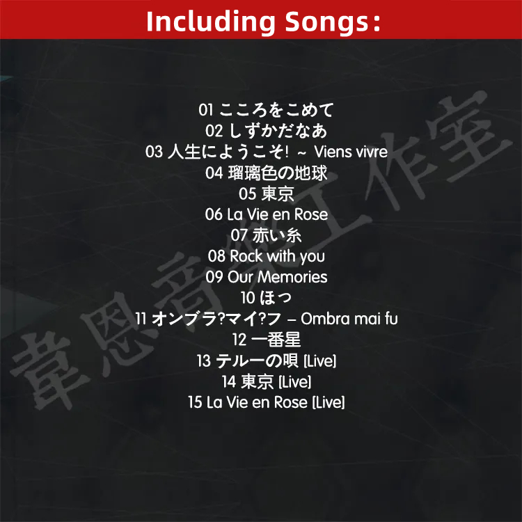 Pop Aoi Teshima Music CD Great – Prop En Cosplay recenzja i cena
