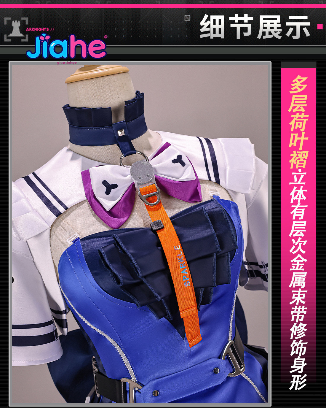 Liino Arknights: Endfiel Strój – Prop Para Cosplay recenzja i cena