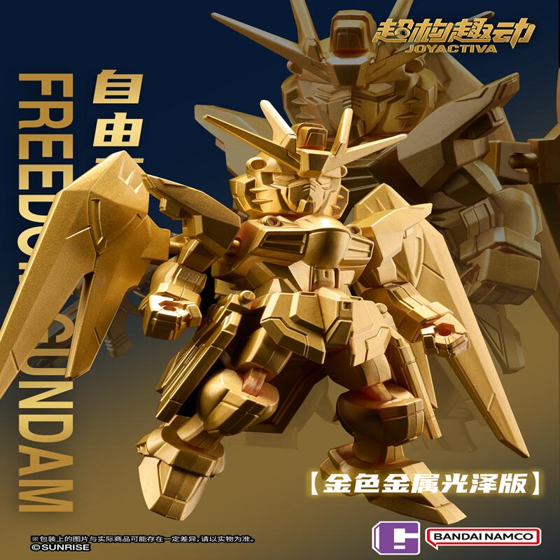 Bandai JOYACTIVA Mobile Suit G – Bandai Gundam Hg recenzja i cena